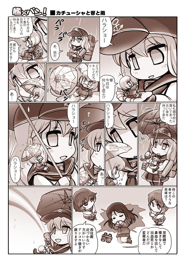 hibiki, nishizumi miho, akiyama yukari, katyusha, and nonna (kantai collection and 1 more) drawn by hisahiko