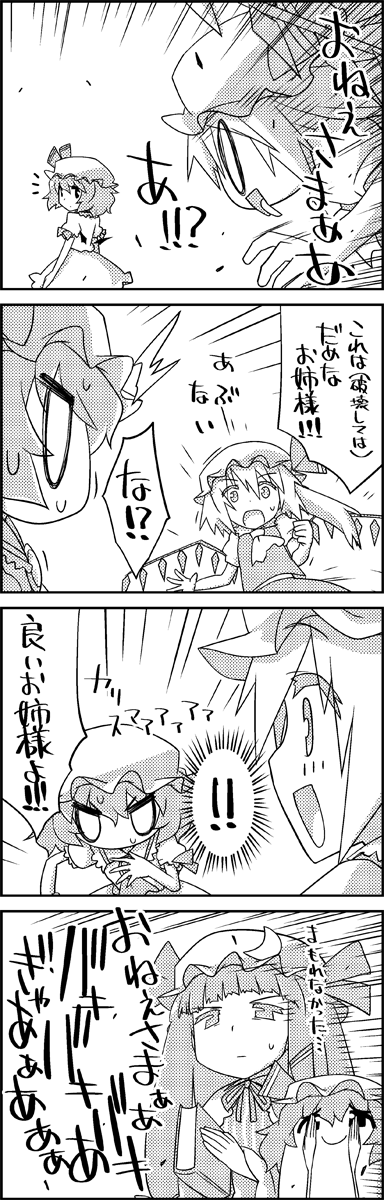 remilia scarlet, flandre scarlet, and patchouli knowledge (touhou) drawn by tani_takeshi