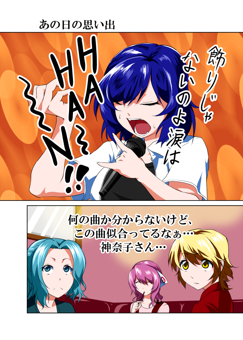 saigyouji yuyuko, yasaka kanako, toramaru shou, and kumoi ichirin (touhou) drawn by mattari_yufi