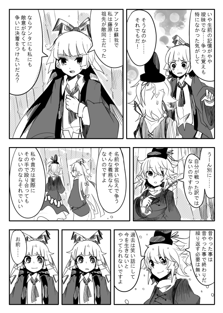 fujiwara no mokou and soga no tojiko (touhou) drawn by itomugi-kun