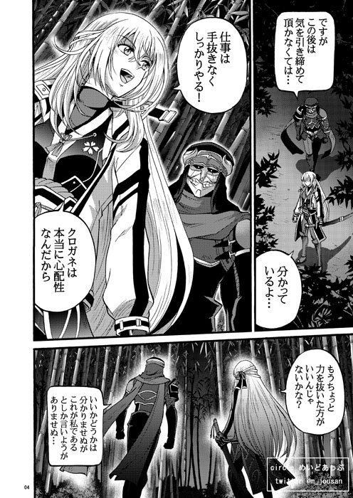 shizuna rem misurugi and kurogane (eiyuu densetsu and 1 more) drawn by xiacheng_tatsuya