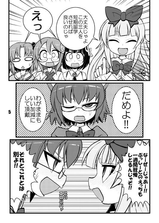 2k-tan, 3.1-tan, 98-tan, 98se-tan, and homeo (original and 2 more) drawn by torotei