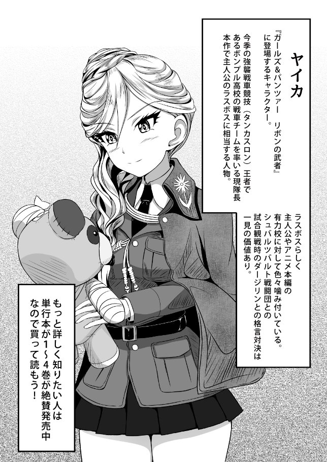 boko and jajka (girls und panzer and 1 more) drawn by inoshira