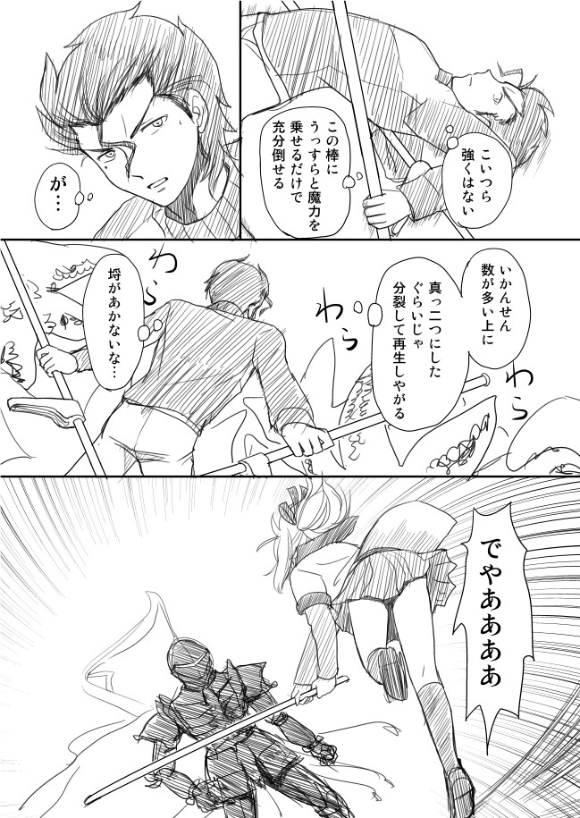 artoria pendragon, saber, diarmuid ua duibhne, and berserker (fate and 2 more) drawn by shimazaki_mujirushi