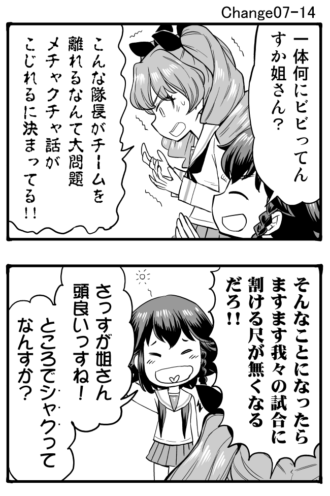 anchovy and pepperoni (girls und panzer) drawn by sutahiro_(donta)