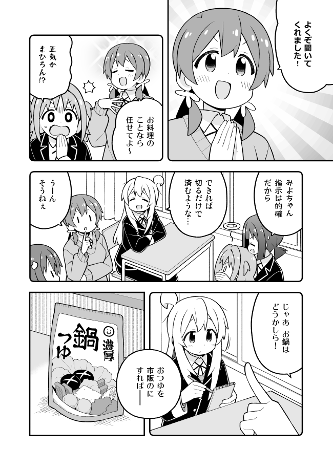 oyama mahiro, hozuki momiji, oka asahi, murosaki miyo, and tenkawa nayuta (onii-chan wa oshimai!) drawn by nekotoufu