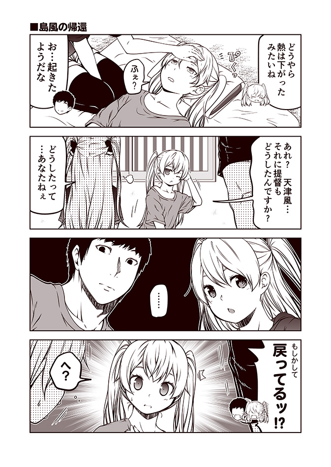 admiral, shimakaze, and amatsukaze (kantai collection) drawn by kouji_(campus_life)