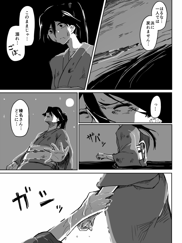 haruna and houshou (kantai collection) drawn by asakawa_(outeq)