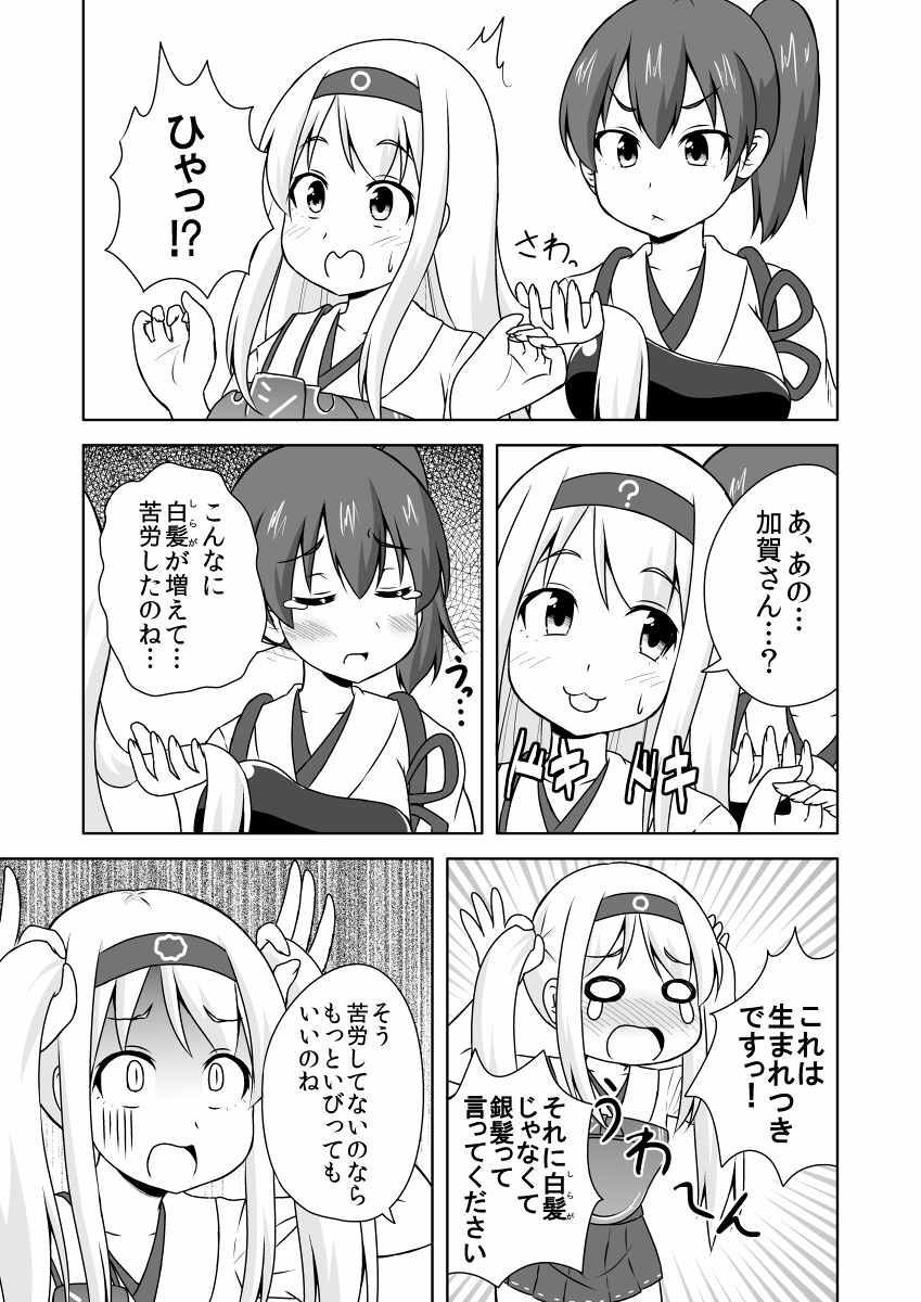 kaga and shoukaku (kantai collection) drawn by super_masara