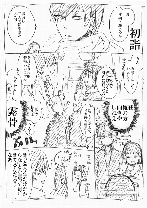 kagari atsuhiro, katagiri non, and matsuo masago (original and 1 more) drawn by kakitsubata_waka