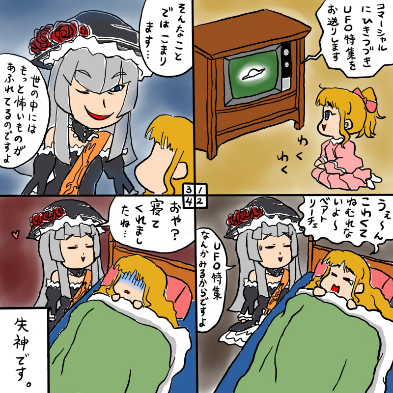 virgilia and ushiromiya beatrice (umineko no naku koro ni) drawn by rifyu