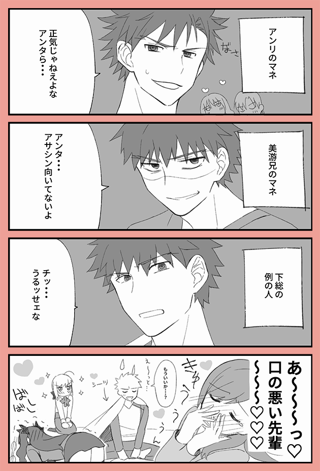 artoria pendragon, saber, tohsaka rin, emiya shirou, matou sakura, and 3 more (fate and 3 more) drawn by katagiri_(giri_77)