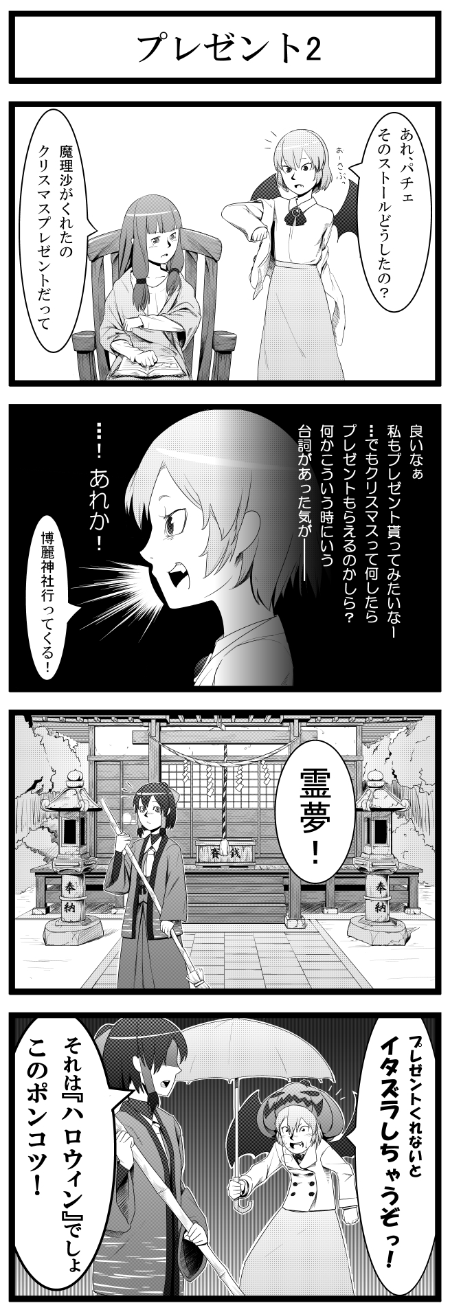 hakurei reimu, remilia scarlet, and patchouli knowledge (touhou) drawn by soramimi_(seiga)
