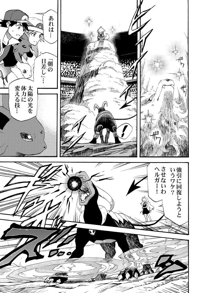 pikachu, red, leaf, espeon, arcanine, and 2 more (pokemon and 2 more) drawn by seijun