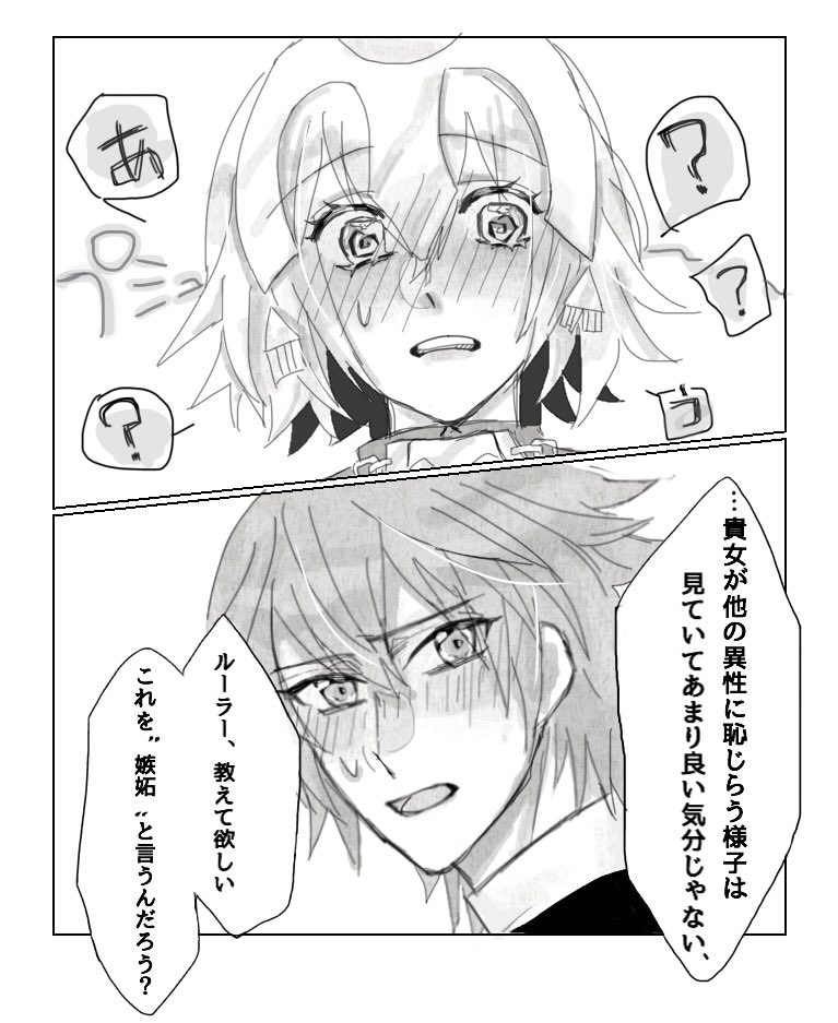 jeanne d'arc and sieg (fate and 1 more) drawn by humi222272