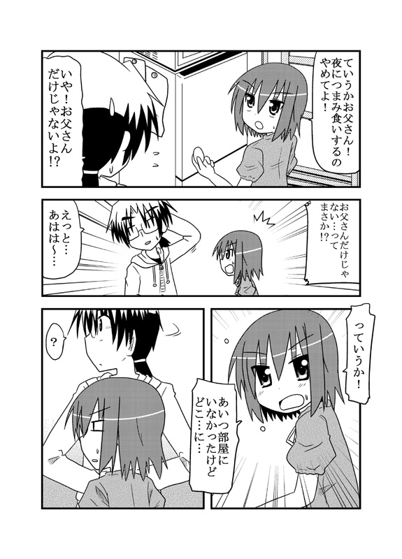 katayama shiiko and katayama haruki (original) drawn by minami_(colorful_palette)