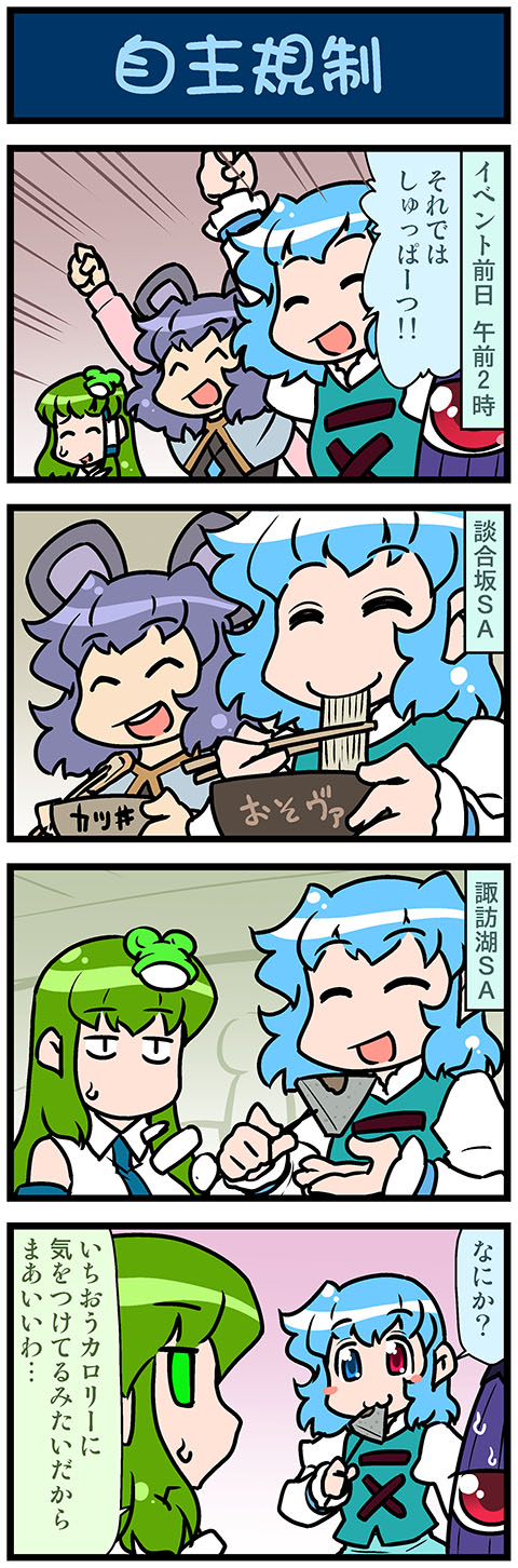kochiya sanae, tatara kogasa, and nazrin (touhou) drawn by mizuki_hitoshi