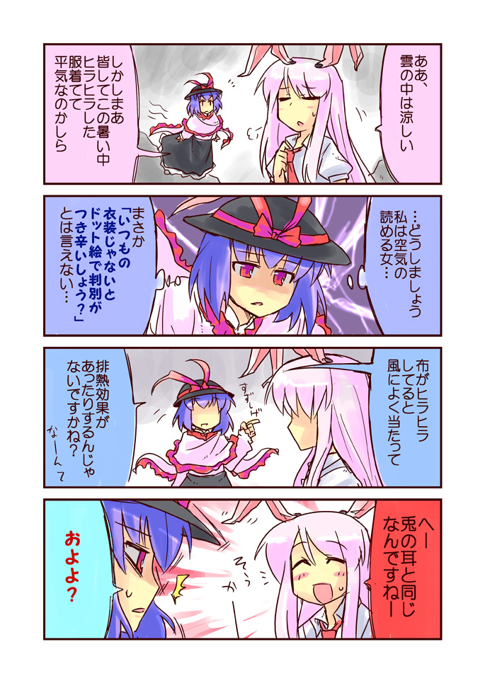 reisen udongein inaba and nagae iku (touhou) drawn by stroma