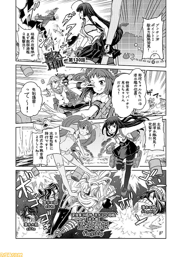 admiral, asashio, naka, non-human admiral, yura, and 5 more (kantai collection) drawn by mizumoto_tadashi