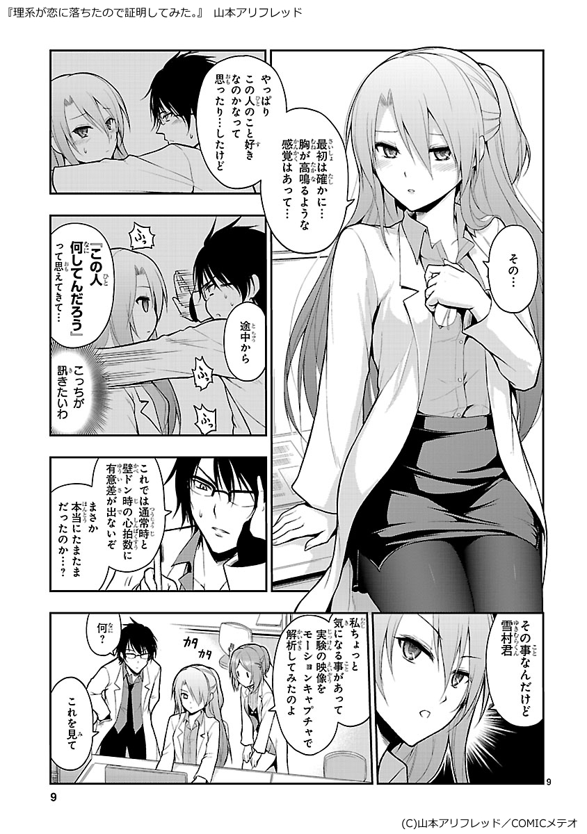 himuro ayame, yukimura shinya, and kanade kotonoha (original and 1 more) drawn by yamamoto_arifred