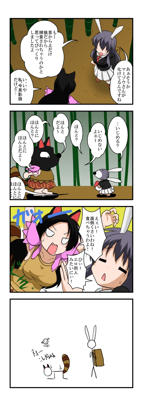 reisen udongein inaba, imaizumi kagerou, futatsuiwa mamizou, wooper, shimarisu, and 1 more (touhou and 2 more) drawn by mikazuki_neko