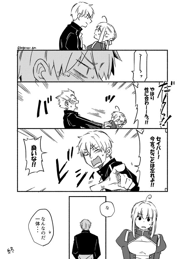 artoria pendragon, saber, and gilgamesh (fate and 1 more) drawn by moonlight_0423