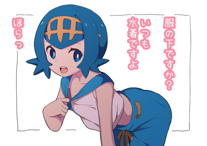 lana (pokemon and 1 more) drawn by natsunagi_takaki