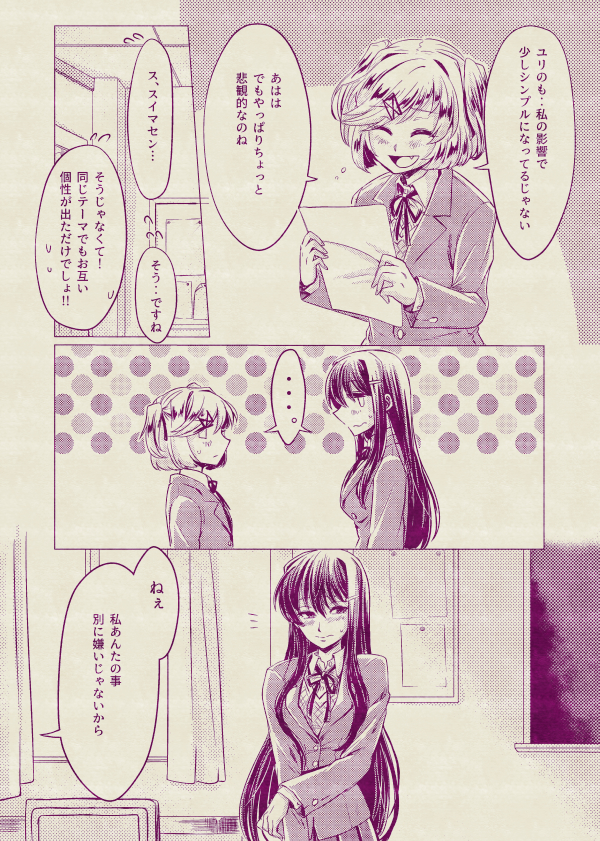yuri and natsuki (doki doki literature club) drawn by murai_shinobu