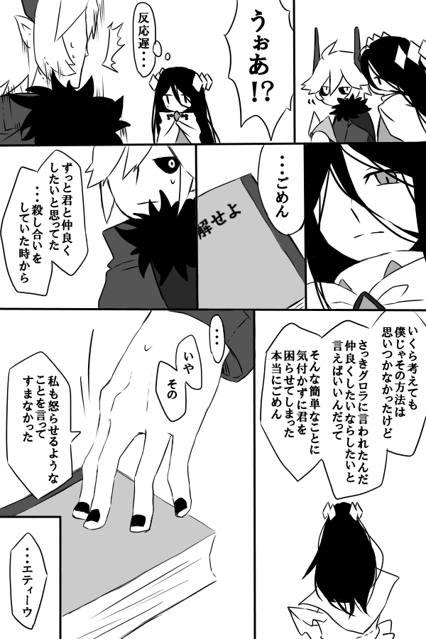 kcalb and etihw (funamusea and 1 more) drawn by kazuki_(murasakiharuka)