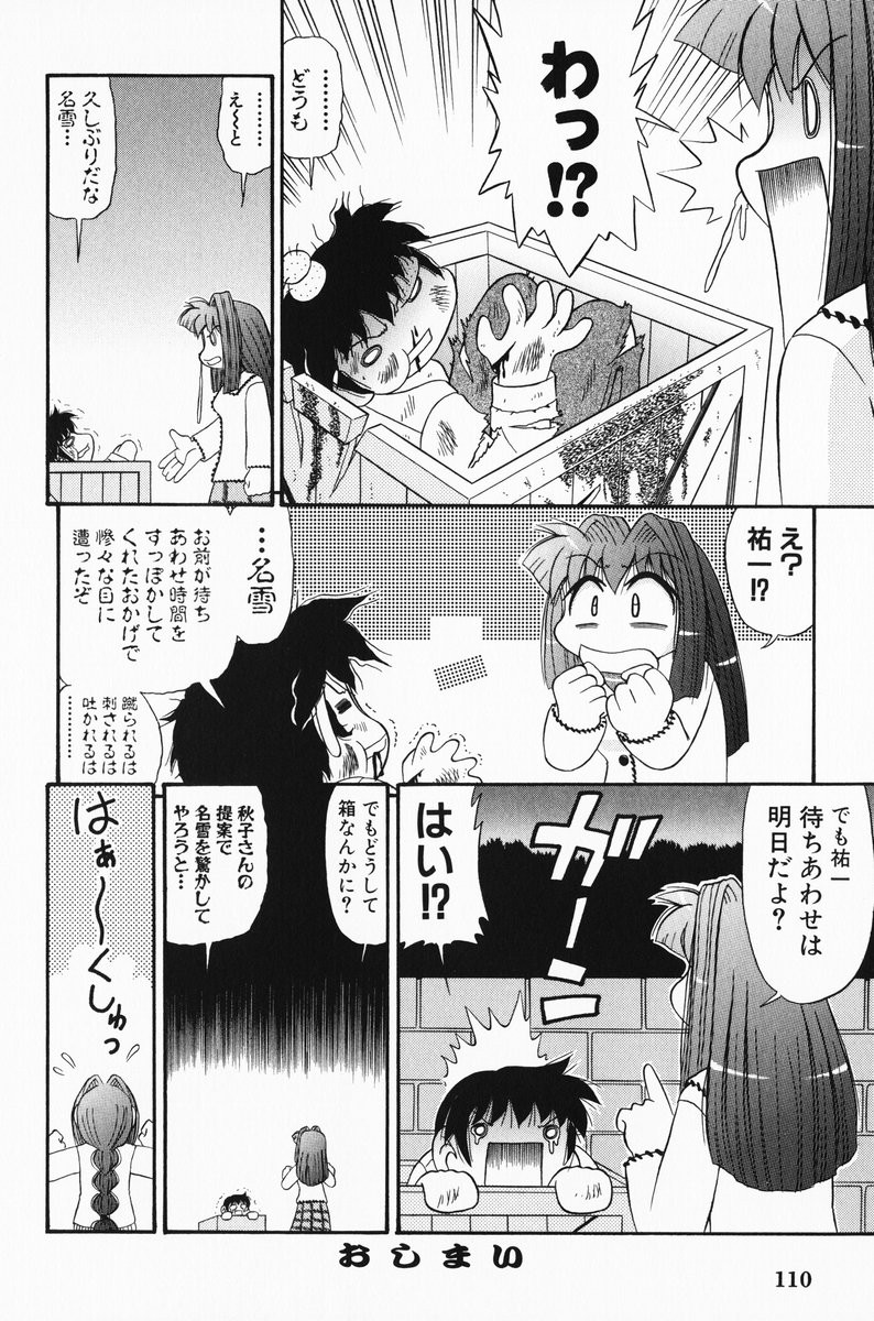 minase nayuki, minase akiko, and aizawa yuuichi (kanon) drawn by sugitani_kouji