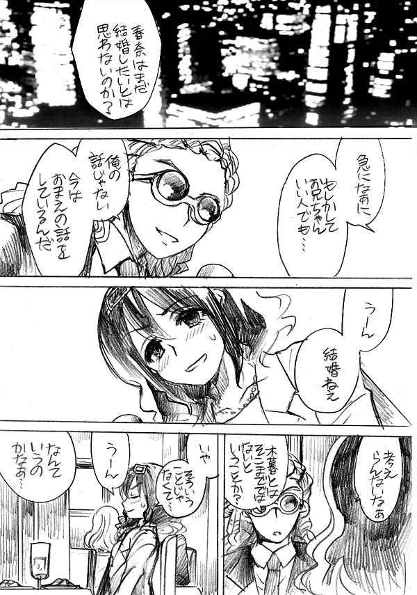 kidou yuuto and otonashi haruna (inazuma eleven go and 1 more) drawn by nayuzaki_natsumi