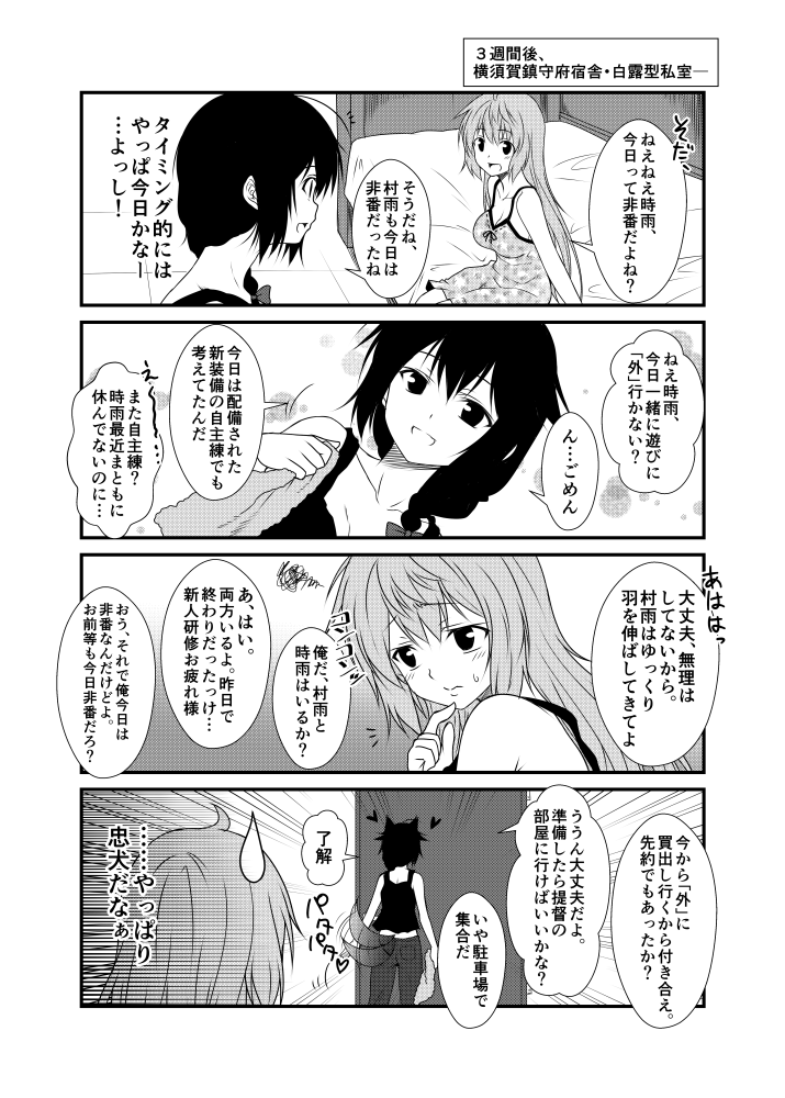 shigure and murasame (kantai collection) drawn by yua_(checkmate)