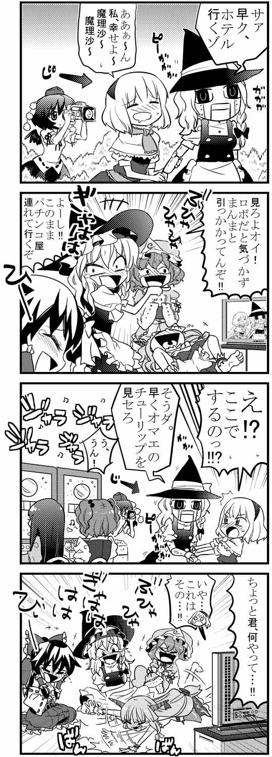 hakurei reimu, kirisame marisa, alice margatroid, shameimaru aya, saigyouji yuyuko, and 3 more (touhou) drawn by choborau_nyopomi