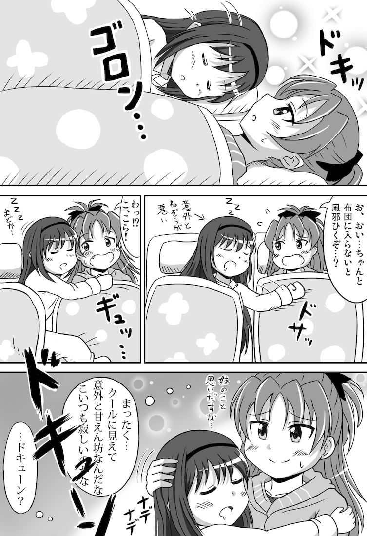 akemi homura and sakura kyoko (mahou shoujo madoka magica) drawn by maru_takeo