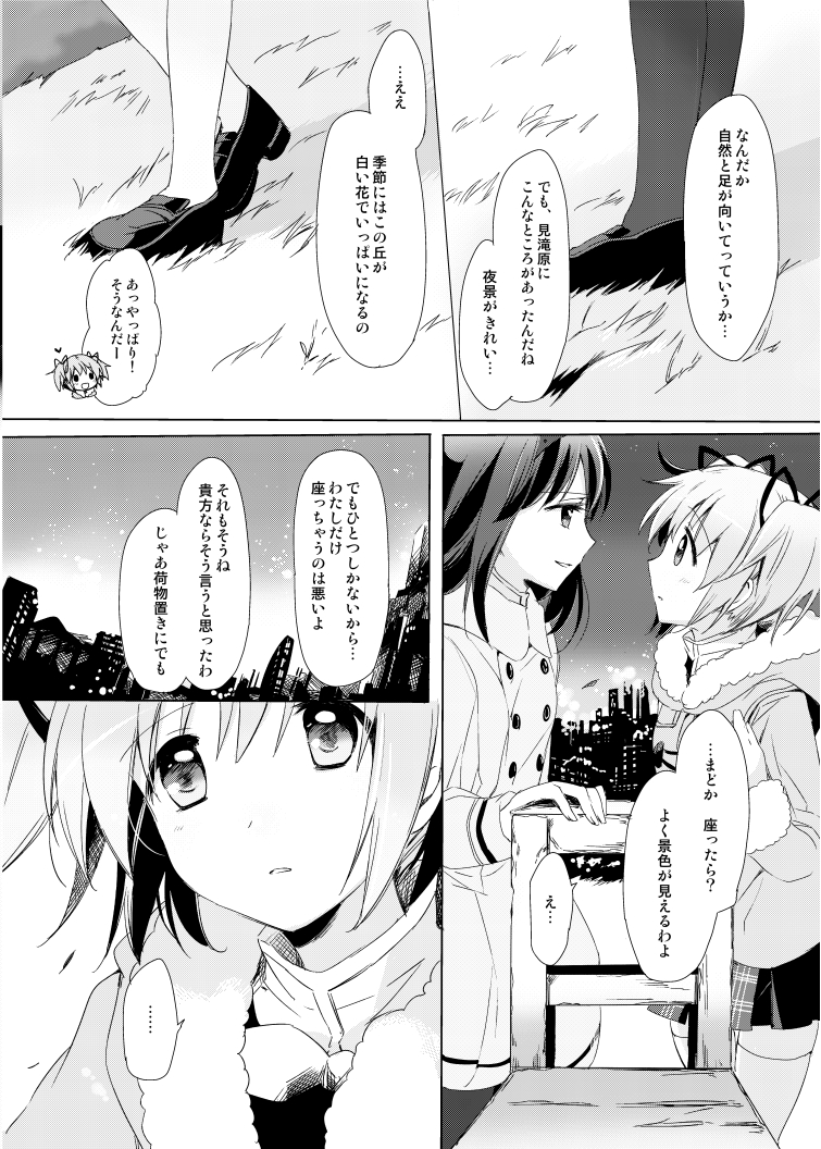 akemi homura and kaname madoka (mahou shoujo madoka magica) drawn by yamada_ako