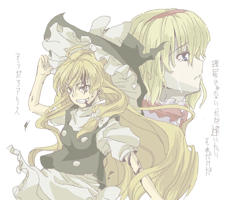 kirisame marisa and alice margatroid (touhou) drawn by sengoku_aky