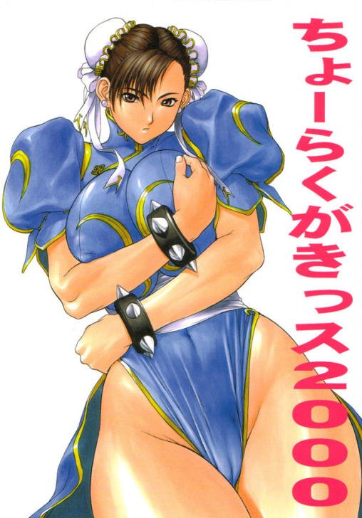 chun-li (street fighter) drawn by inoue_takuya and titancolor_brand
