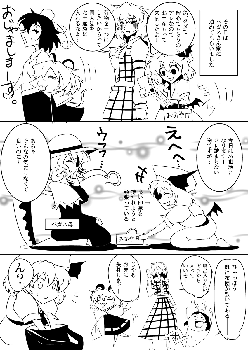 remilia scarlet, shameimaru aya, kazami yuuka, nazrin, and elly (touhou) drawn by warugaki_(sk-ii)