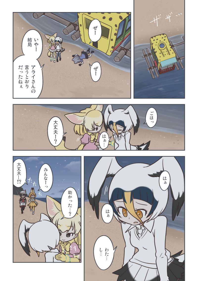 serval, kaban, common raccoon, fennec, and masked booby (kemono friends) drawn by quick_waipa