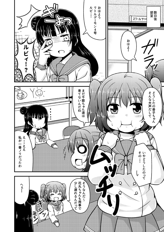 tsushima yoshiko and kurosawa ruby (love live! and 1 more) drawn by tekehiro