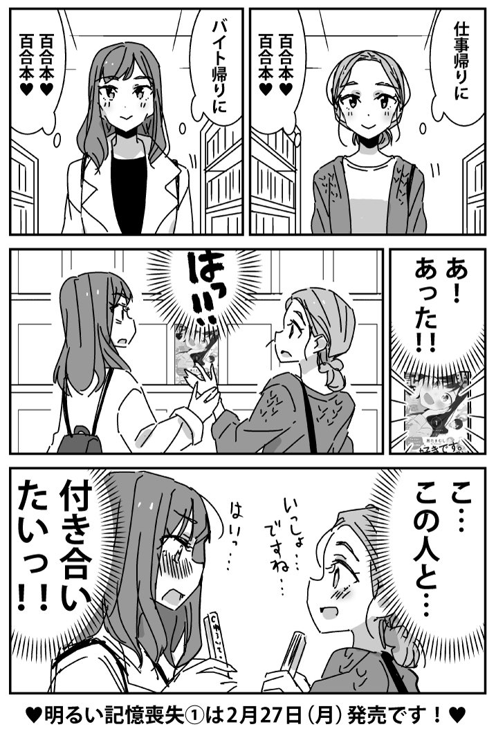 suzuki arisa and satou mari (original and 1 more) drawn by oku_tamamushi