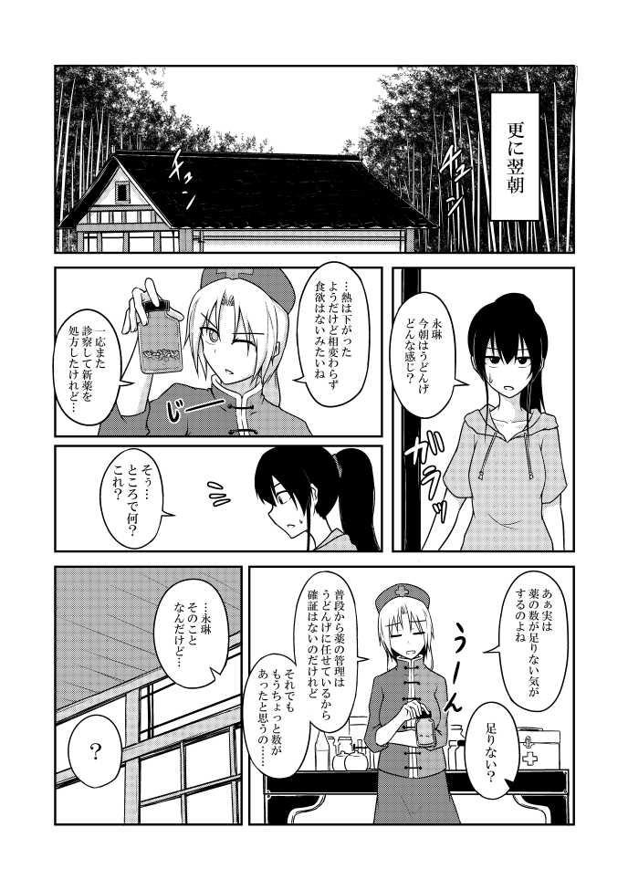 houraisan kaguya and yagokoro eirin (touhou) drawn by kuroba_rapid
