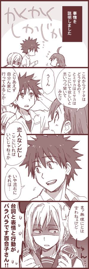 kamijou touma, accelerator, last order, and suzushina yuriko (toaru majutsu no index) drawn by hanato_(xhanatox)