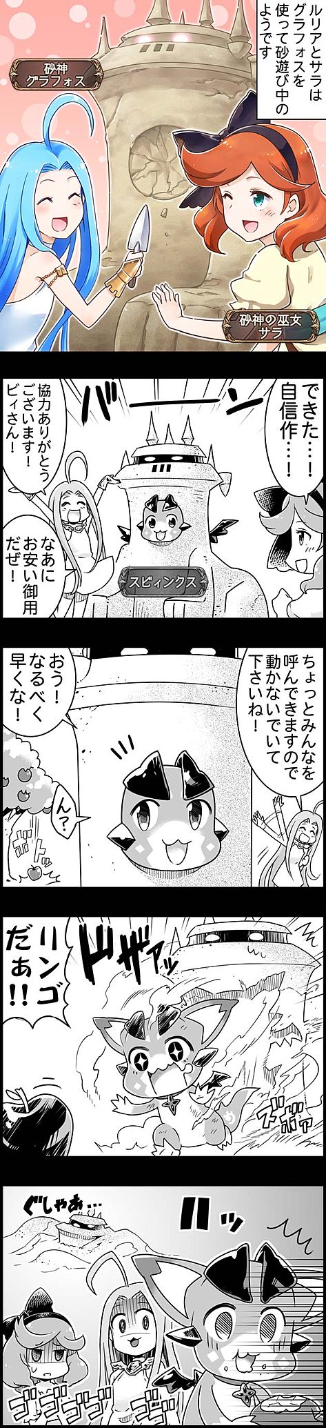 lyria, vyrn, sara, and graphos (granblue fantasy) drawn by kiku_hitomoji