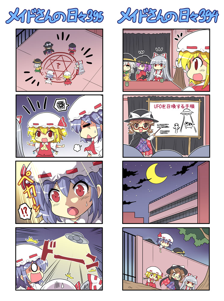 remilia scarlet, flandre scarlet, komeiji koishi, fujiwara no mokou, sukuna shinmyoumaru, and 1 more (touhou) drawn by colonel_aki