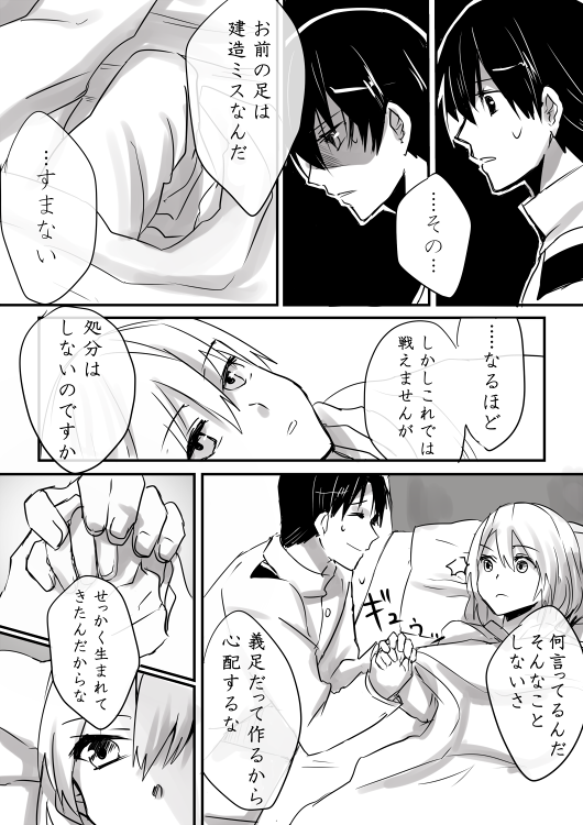 admiral and shiranui (kantai collection) drawn by michimaru_(michi)