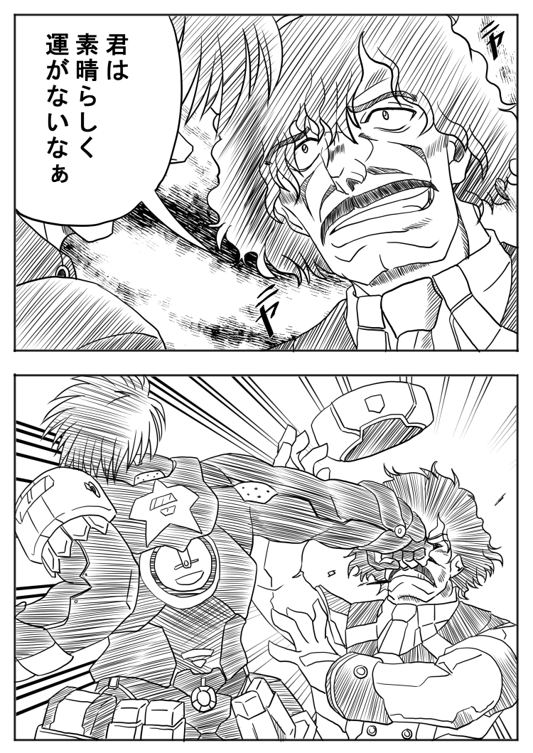close quarter and dudu (phantasy star and 1 more) drawn by ando_teitoku