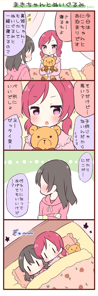nishikino maki and yazawa nico (love live! and 1 more) drawn by saku_usako_(rabbit)
