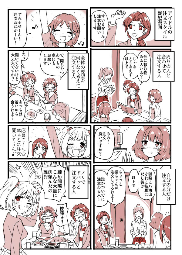 takagaki kaede, abe nana, mifune miyu, sato shin, katagiri sanae, and 1 more (idolmaster and 1 more) drawn by chameleon_(ryokucha_combo)