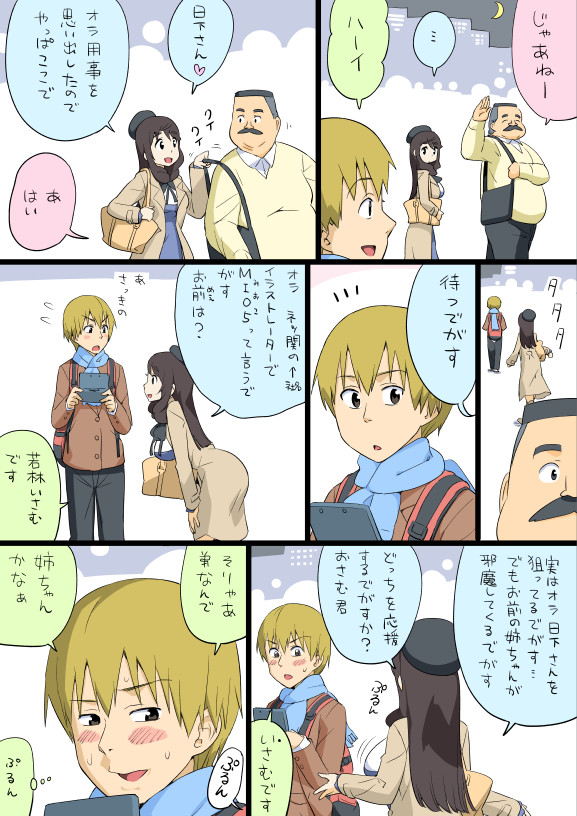 hige habahiro, mio5, and wakabayashi isamu (ojisan to marshmallow) drawn by otoi_rekomaru